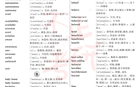 六级高频词汇_英语四六级保存避免失效_最新更新，视频都在这_2026，6月六级速转存易和谐_1、2025年6月六级_13.2026六级英语刘晓燕-保命班_2025年6月晓燕六级全程班保命班