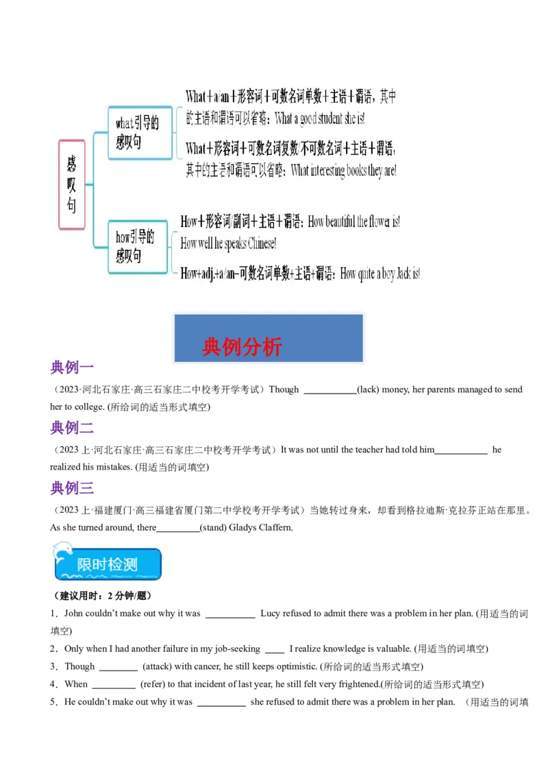 重难点14语法填空特殊句式-2024年高考英语热点&middot;重点&middot;难点专练(原卷版）（新高考专用）_03高考英语_新高考复习资料_2024年新高考资料_专项复习资料_重点难点练
