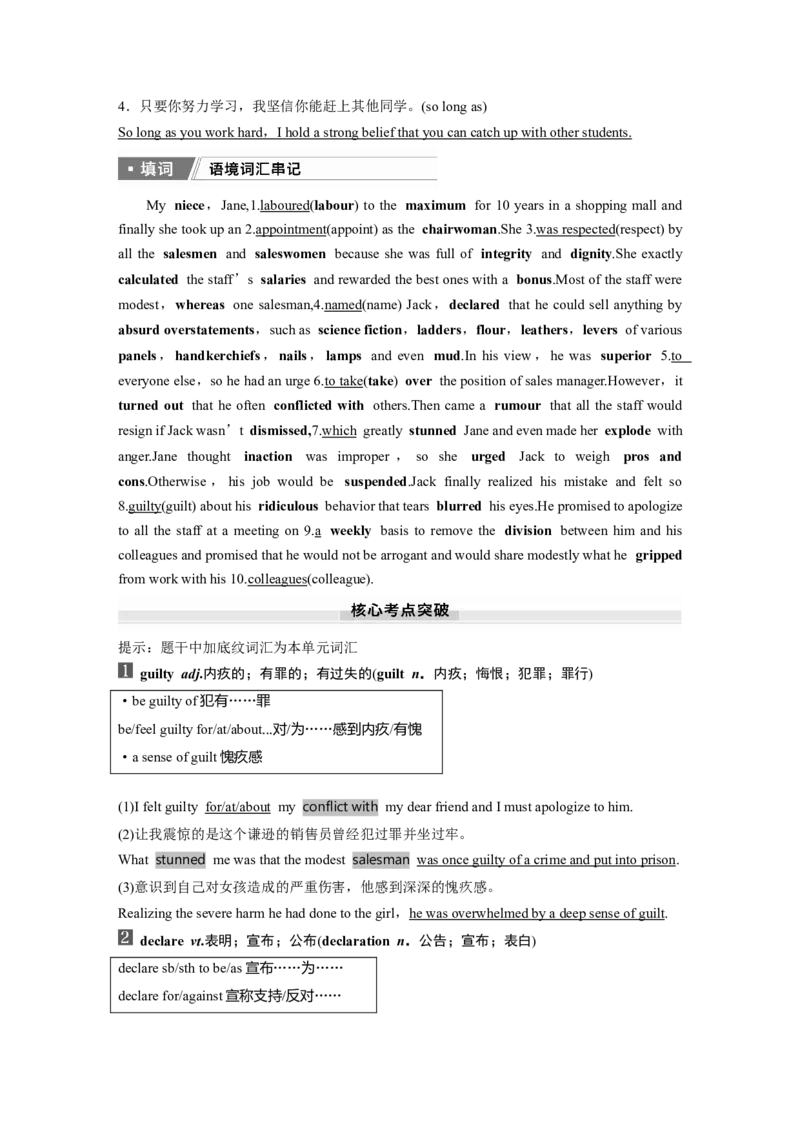 选择性必修第四册　Unit1　ScienceFiction_03高考英语_2025年新高考资料_一轮复习_2025高考大一轮复习讲义+课件（完结）_2025高考大一轮复习英语（人教版）_选择性必修第四册