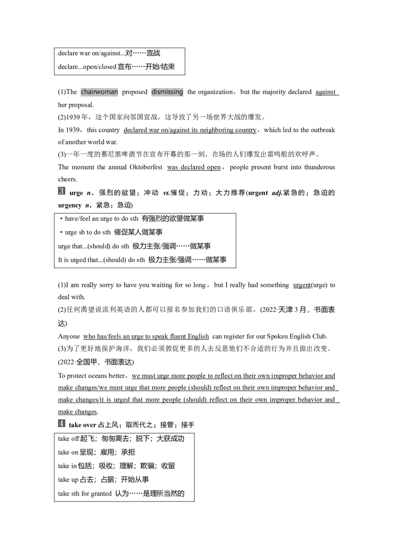 选择性必修第四册　Unit1　ScienceFiction_03高考英语_2025年新高考资料_一轮复习_2025高考大一轮复习讲义+课件（完结）_2025高考大一轮复习英语（人教版）_选择性必修第四册
