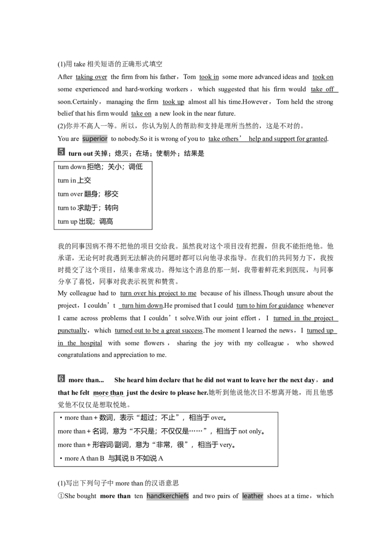 选择性必修第四册　Unit1　ScienceFiction_03高考英语_2025年新高考资料_一轮复习_2025高考大一轮复习讲义+课件（完结）_2025高考大一轮复习英语（人教版）_选择性必修第四册