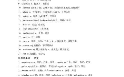 选择性必修第四册　Unit1　ScienceFiction_03高考英语_2025年新高考资料_一轮复习_2025高考大一轮复习讲义+课件（完结）_2025高考大一轮复习英语（人教版）_选择性必修第四册