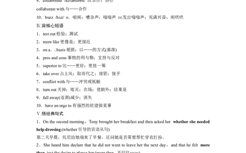 选择性必修第四册　Unit1　ScienceFiction_03高考英语_2025年新高考资料_一轮复习_2025高考大一轮复习讲义+课件（完结）_2025高考大一轮复习英语（人教版）_选择性必修第四册