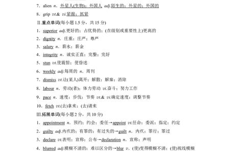 选择性必修第四册　Unit1　ScienceFiction_03高考英语_2025年新高考资料_一轮复习_2025高考大一轮复习讲义+课件（完结）_2025高考大一轮复习英语（人教版）_选择性必修第四册