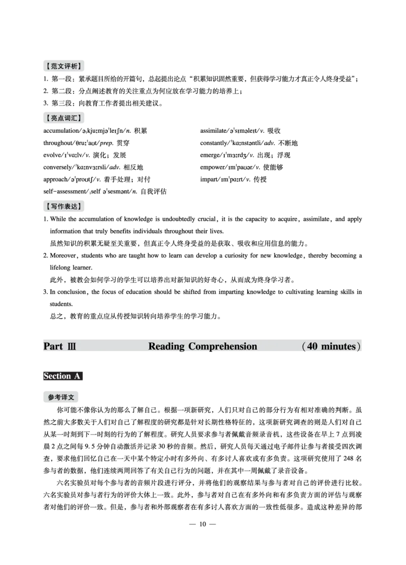 8.31CTP2023年6月六级（第三套）_英语四六级保存避免失效_最新更新，视频都在这_2026，6月六级速转存易和谐_1、2025年6月六级_13.2026六级英语刘晓燕-保命班_2025年6月晓燕6级全程班