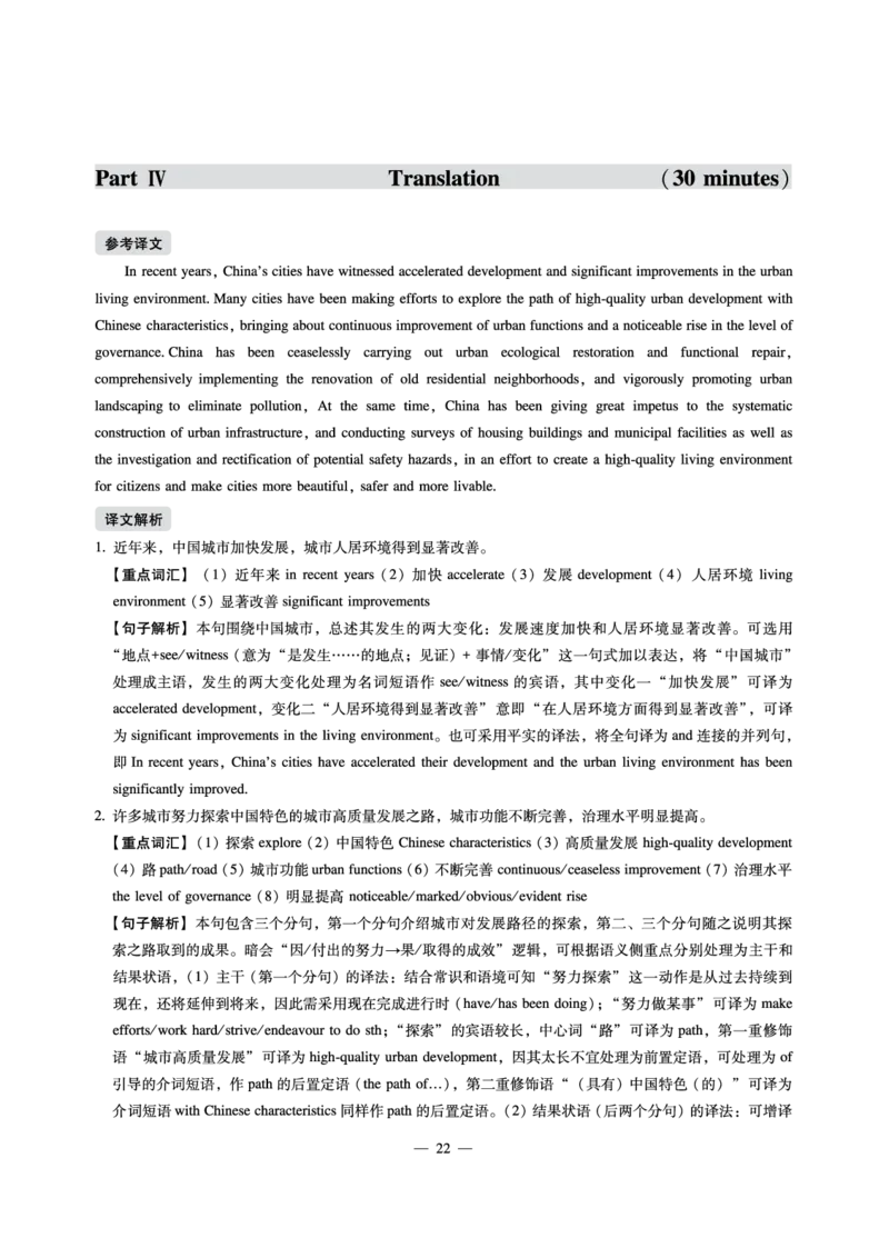 8.31CTP2023年6月六级（第三套）_英语四六级保存避免失效_最新更新，视频都在这_2026，6月六级速转存易和谐_1、2025年6月六级_13.2026六级英语刘晓燕-保命班_2025年6月晓燕6级全程班