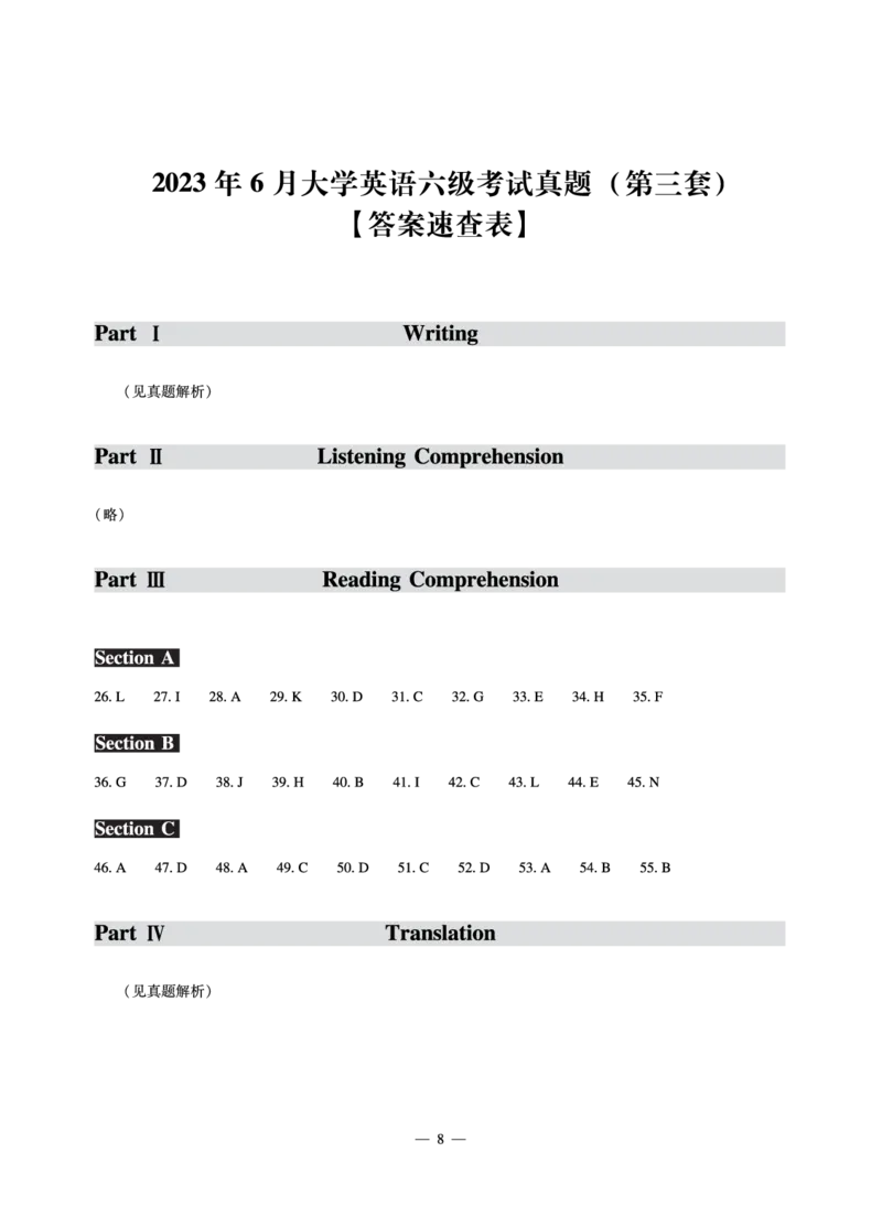 8.31CTP2023年6月六级（第三套）_英语四六级保存避免失效_最新更新，视频都在这_2026，6月六级速转存易和谐_1、2025年6月六级_13.2026六级英语刘晓燕-保命班_2025年6月晓燕6级全程班