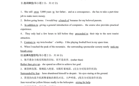 选择性必修第二册Unit4　JourneyAcrossaVastLand_03高考英语_新高考复习资料_2024年新高考资料_一轮复习资料_完2024英语步步高大一轮复习（课件+讲义）_基础知识默写本&mdash;&mdash;分单元整理