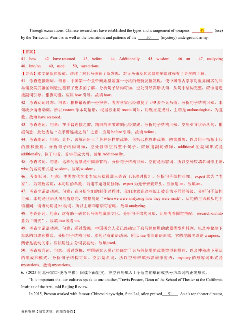 重难点12语法填空非谓语动词-2024年高考英语热点&middot;重点&middot;难点专练(解析版）（新高考专用）_03高考英语_新高考复习资料_2024年新高考资料_专项复习资料_重点难点练