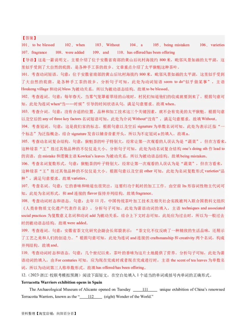 重难点12语法填空非谓语动词-2024年高考英语热点&middot;重点&middot;难点专练(解析版）（新高考专用）_03高考英语_新高考复习资料_2024年新高考资料_专项复习资料_重点难点练