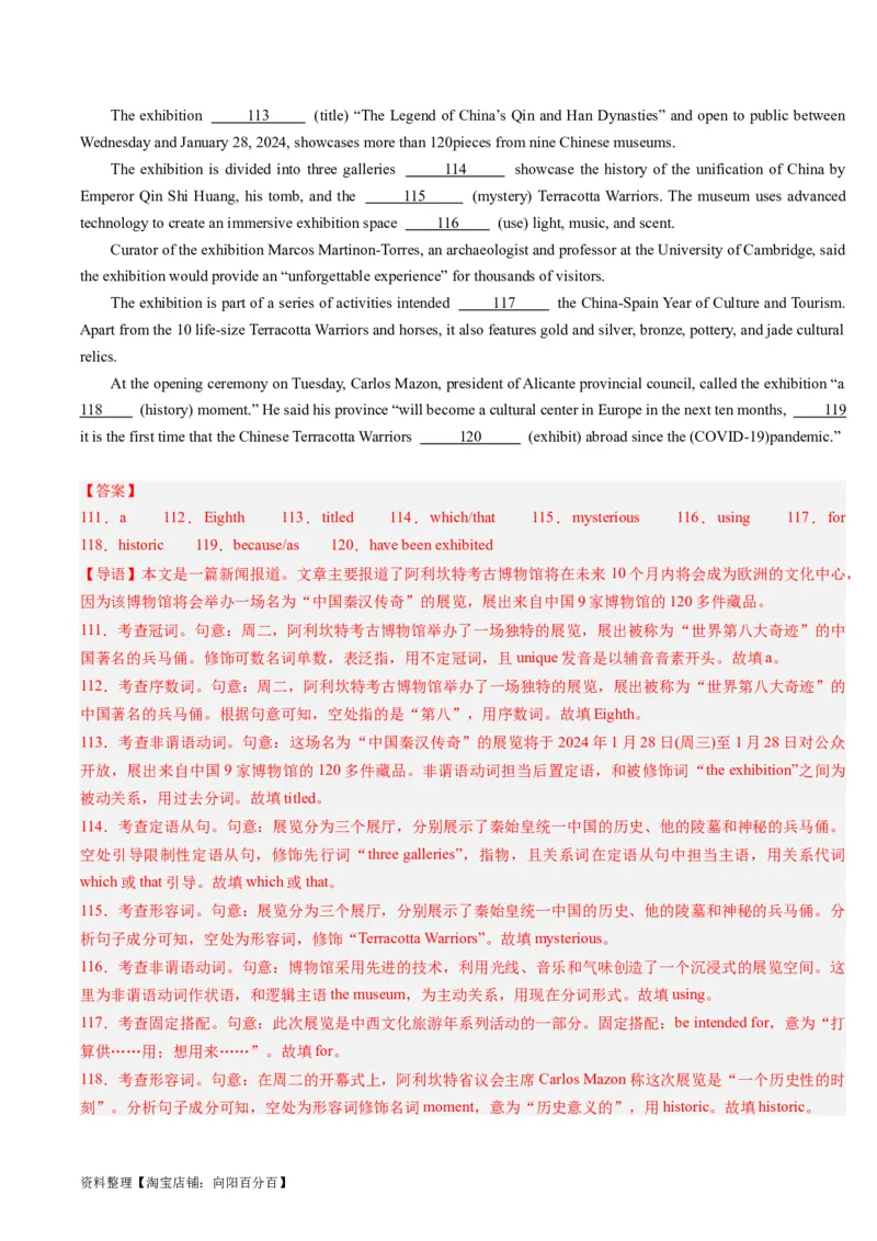 重难点12语法填空非谓语动词-2024年高考英语热点&middot;重点&middot;难点专练(解析版）（新高考专用）_03高考英语_新高考复习资料_2024年新高考资料_专项复习资料_重点难点练