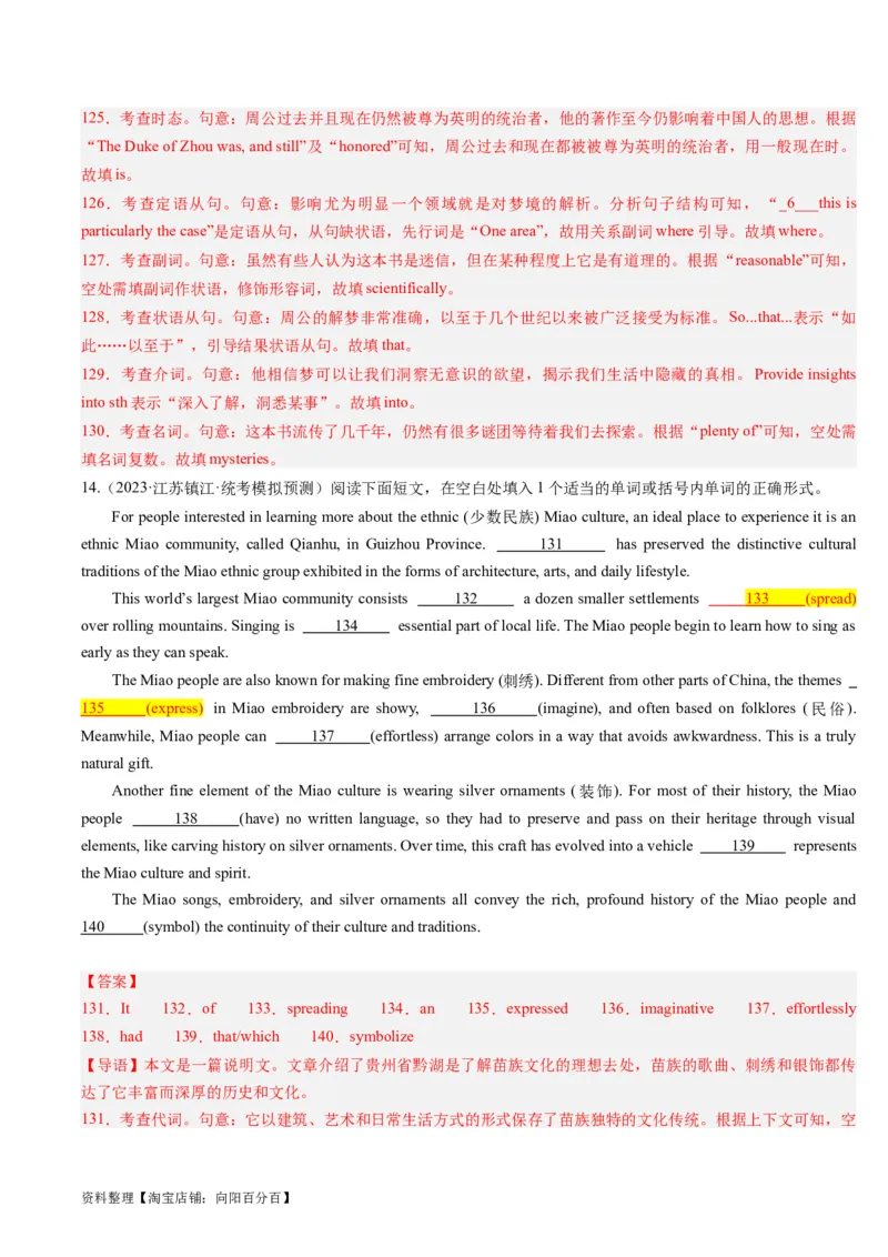 重难点12语法填空非谓语动词-2024年高考英语热点&middot;重点&middot;难点专练(解析版）（新高考专用）_03高考英语_新高考复习资料_2024年新高考资料_专项复习资料_重点难点练