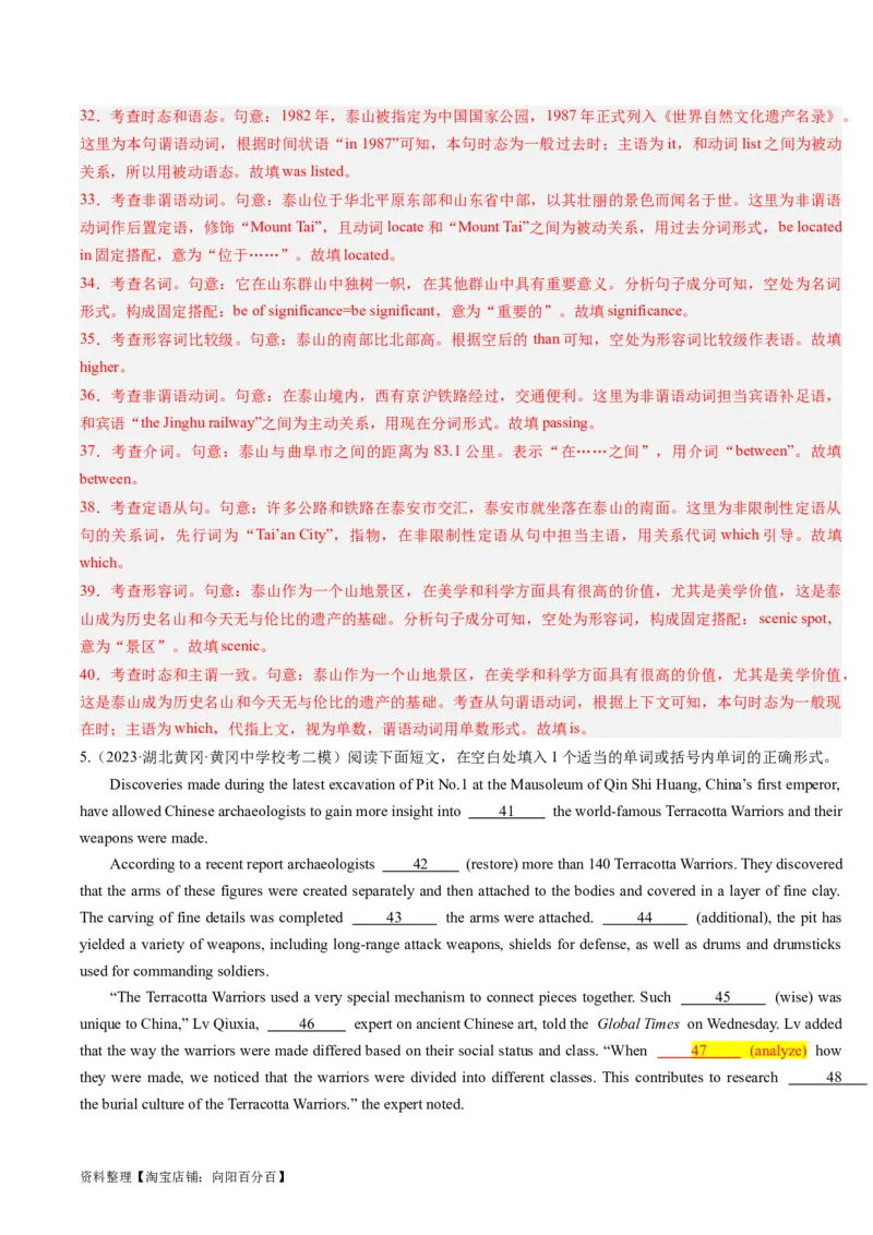 重难点12语法填空非谓语动词-2024年高考英语热点&middot;重点&middot;难点专练(解析版）（新高考专用）_03高考英语_新高考复习资料_2024年新高考资料_专项复习资料_重点难点练