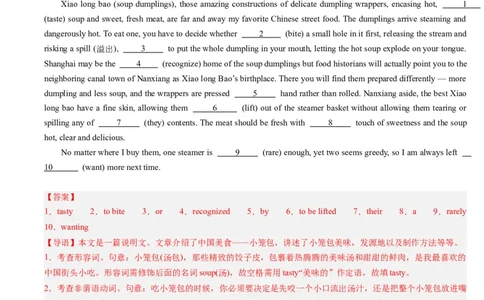 重难点12语法填空非谓语动词-2024年高考英语热点&middot;重点&middot;难点专练(解析版）（新高考专用）_03高考英语_新高考复习资料_2024年新高考资料_专项复习资料_重点难点练