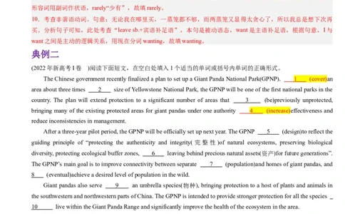 重难点12语法填空非谓语动词-2024年高考英语热点&middot;重点&middot;难点专练(解析版）（新高考专用）_03高考英语_新高考复习资料_2024年新高考资料_专项复习资料_重点难点练