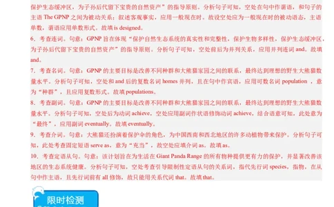 重难点12语法填空非谓语动词-2024年高考英语热点&middot;重点&middot;难点专练(解析版）（新高考专用）_03高考英语_新高考复习资料_2024年新高考资料_专项复习资料_重点难点练