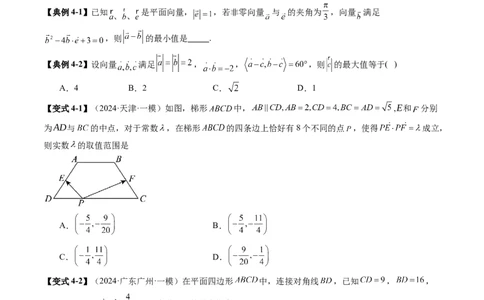 重难点突破02活用隐圆的五种定义妙解压轴题（五大题型）（原卷版）_2025年新高考资料_一轮复习_2025年高考数学一轮复习讲练测（新教材新高考，含2024高考真题）_第八章平面解析几何