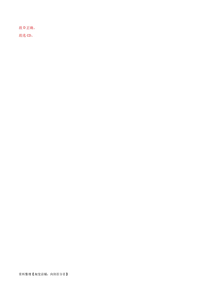 考点巩固卷70电磁感应现象与楞次定律等基础概念和规律（解析版）_04高考物理_新高考复习资料_2024新高考复习资料_一轮复习资料_考点巩固卷_电磁部分_4电磁感应