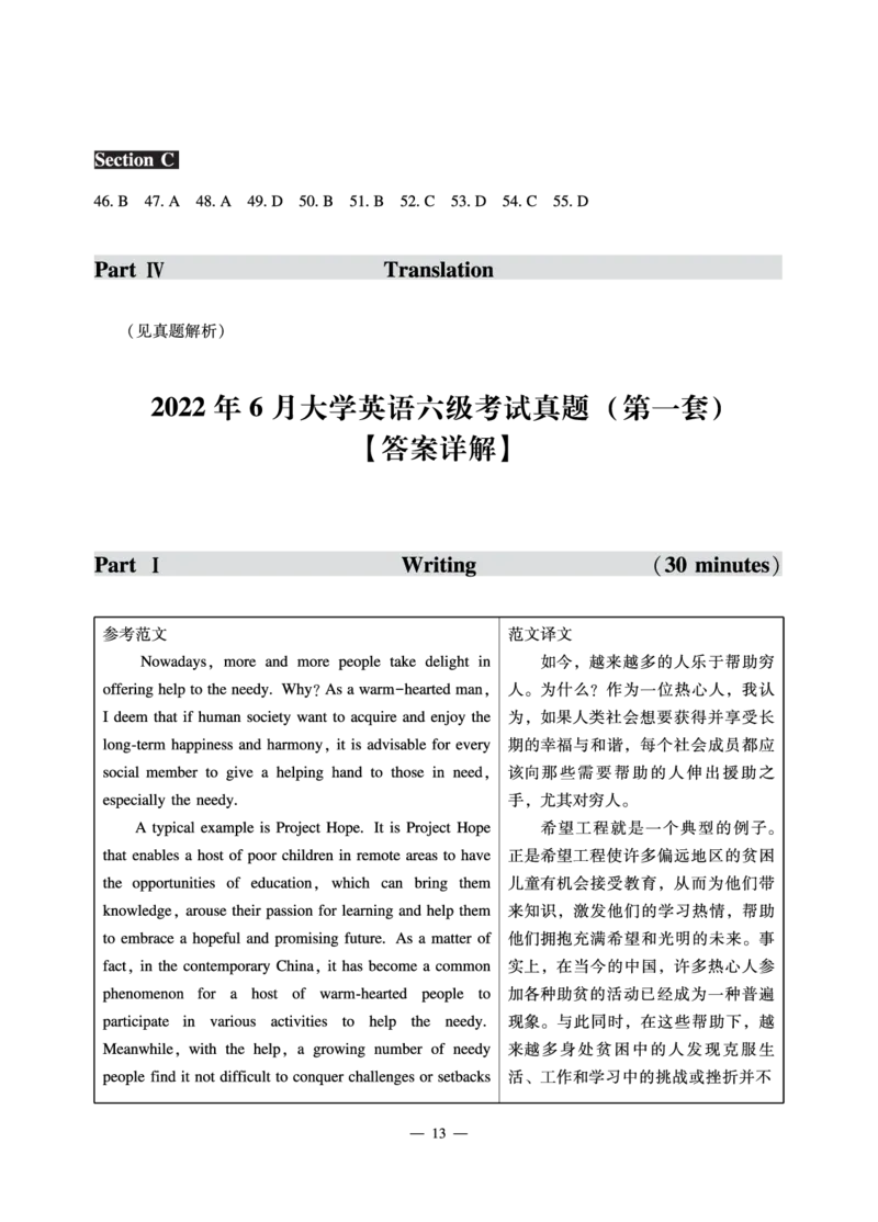 2022年6月六级（第一套）_英语四六级保存避免失效_最新更新，视频都在这_2026，6月六级速转存易和谐_1、2025年6月六级_13.2026六级英语刘晓燕-保命班_2025年6月晓燕六级全程班保命班