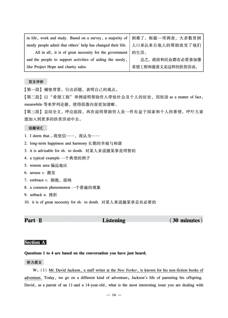 2022年6月六级（第一套）_英语四六级保存避免失效_最新更新，视频都在这_2026，6月六级速转存易和谐_1、2025年6月六级_13.2026六级英语刘晓燕-保命班_2025年6月晓燕六级全程班保命班