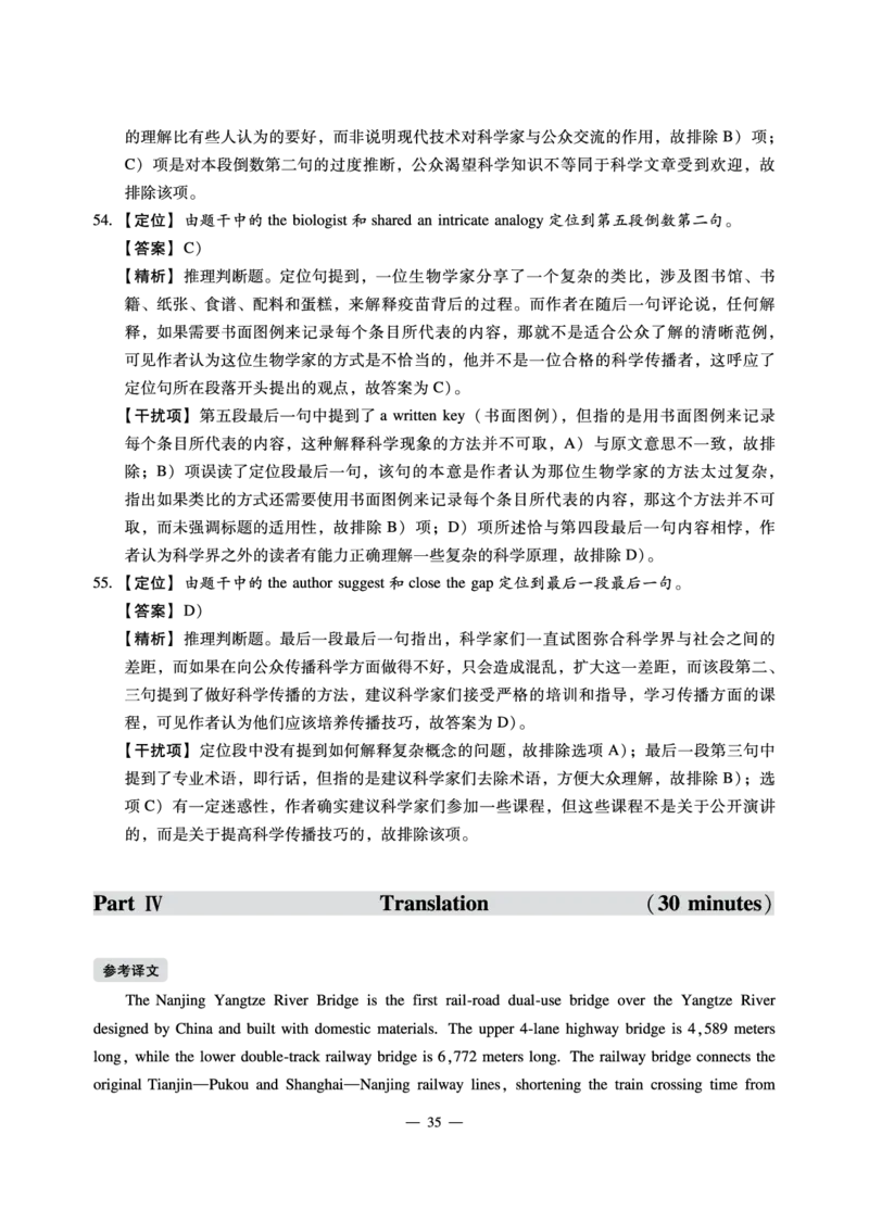 2022年6月六级（第一套）_英语四六级保存避免失效_最新更新，视频都在这_2026，6月六级速转存易和谐_1、2025年6月六级_13.2026六级英语刘晓燕-保命班_2025年6月晓燕六级全程班保命班