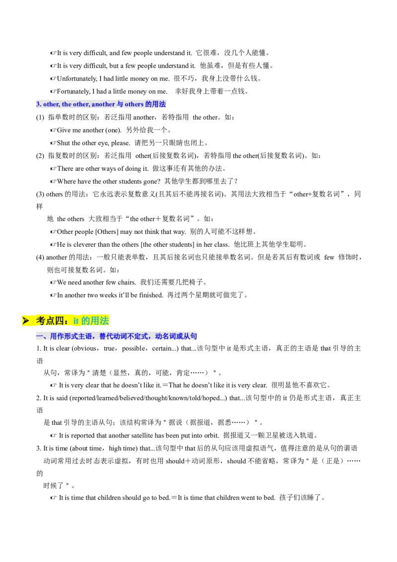 重难语法练01名词冠词介词代词及其它（原题版）_2025年新高考资料_二轮复习_01高考语文等多个文件_2025年高考英语二轮热点题型归纳与变式演练（新高考通用）_第四部分重点语法