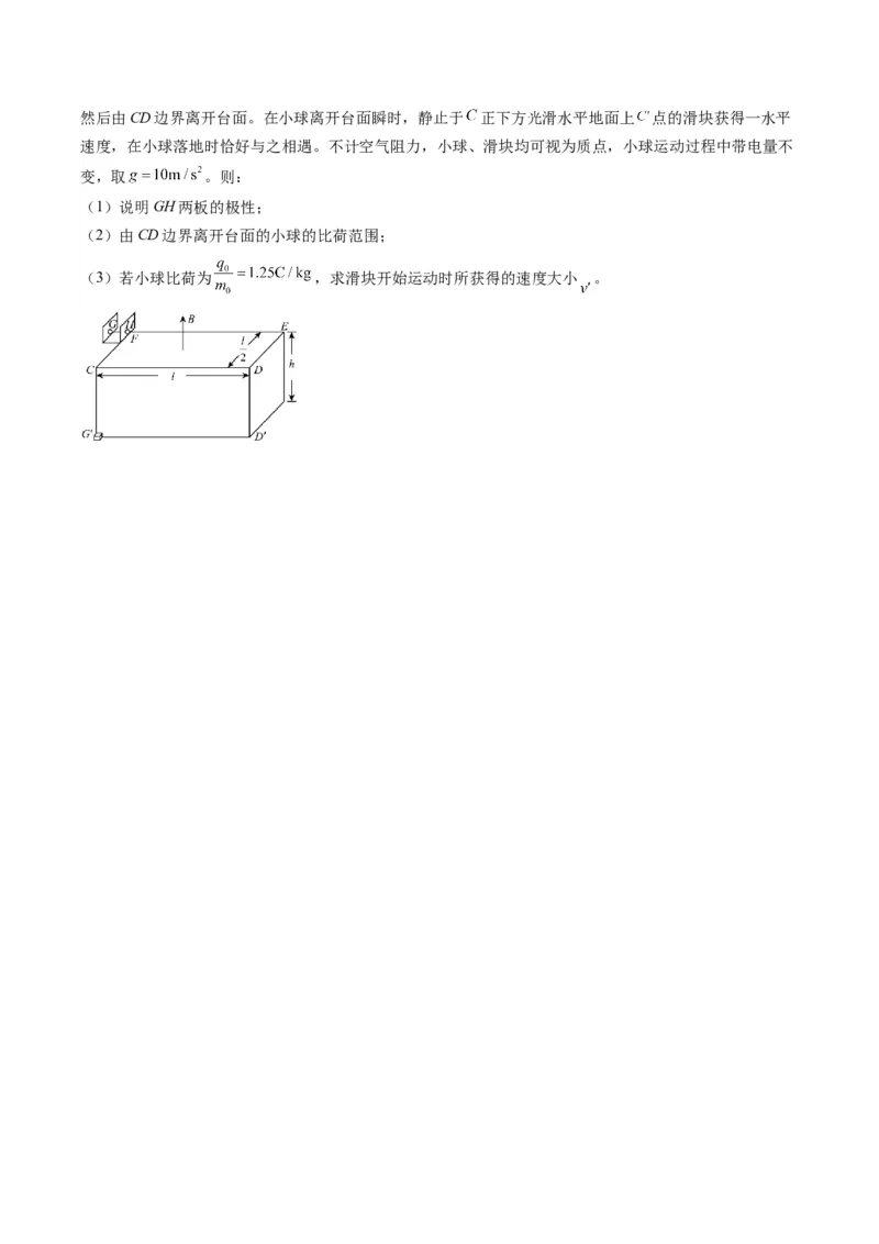 计算题02（1基本与规范+1模型综合+1数理思想原卷版）_04高考物理_2025年新高考资料_二轮复习_2025年高考物理二轮热点题型归纳与变式演练（新高考通用）339880232