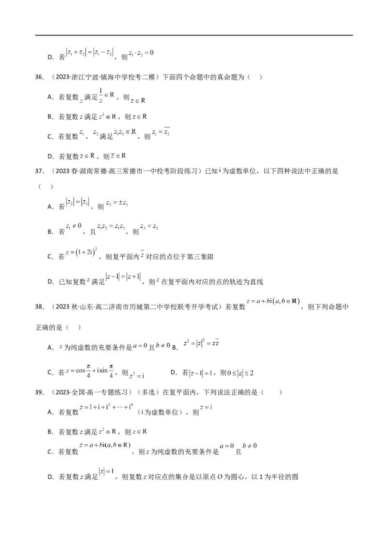 专题02复数（选填题10种考法）（原卷版）_新高考复习资料_2024年新高考资料_二轮复习资料_2024届高三数学二轮复习《考法分类》专题训练（新高考）_1、选填题
