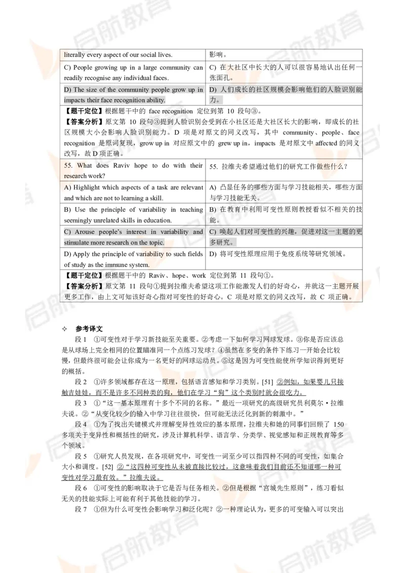2024年6月大学英语六级考试真题（第三套）答案详解_英语四六级保存避免失效_最新更新，视频都在这_2026，6月六级速转存易和谐_1、2025年6月六级_13.2026六级英语刘晓燕-保命班