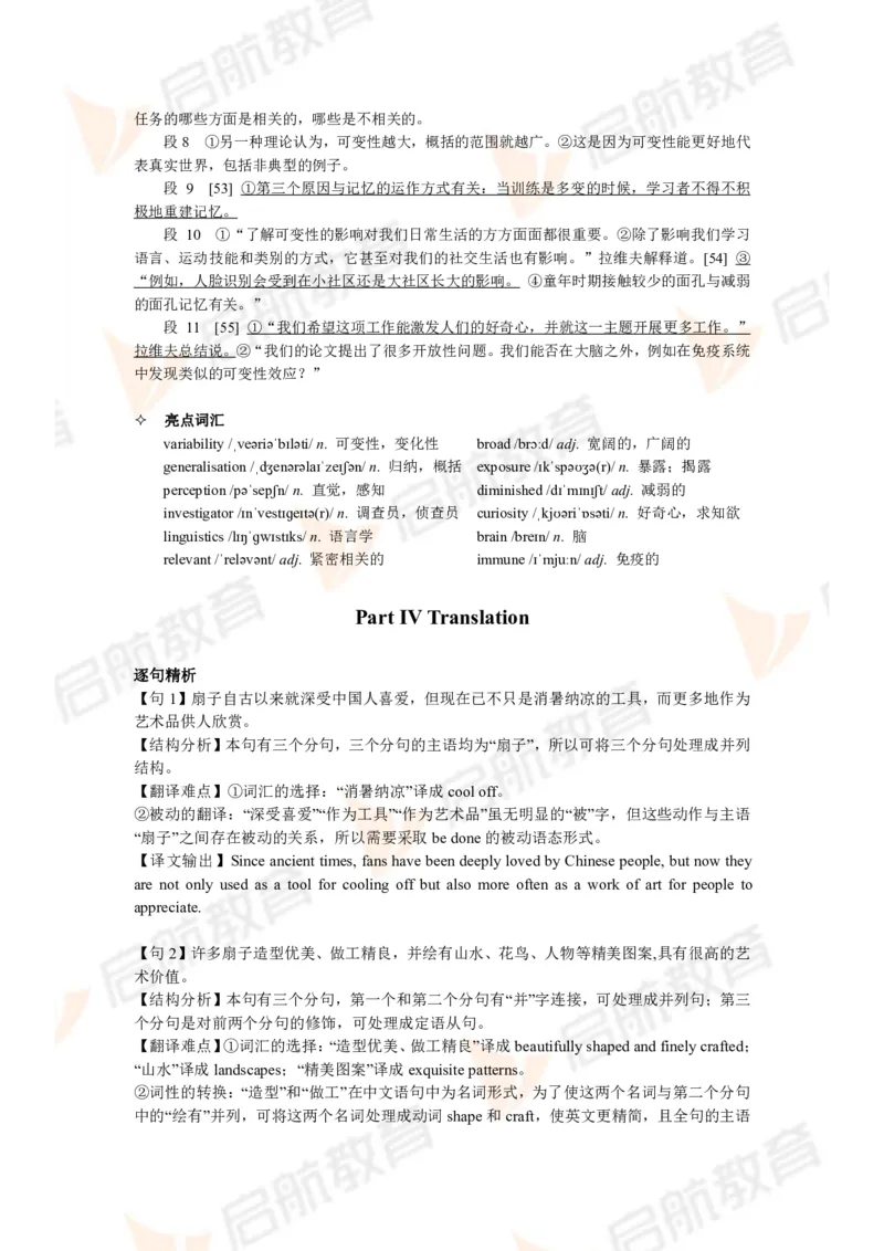 2024年6月大学英语六级考试真题（第三套）答案详解_英语四六级保存避免失效_最新更新，视频都在这_2026，6月六级速转存易和谐_1、2025年6月六级_13.2026六级英语刘晓燕-保命班