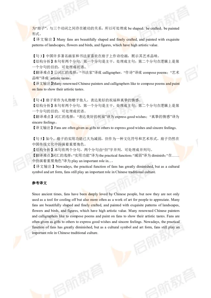 2024年6月大学英语六级考试真题（第三套）答案详解_英语四六级保存避免失效_最新更新，视频都在这_2026，6月六级速转存易和谐_1、2025年6月六级_13.2026六级英语刘晓燕-保命班