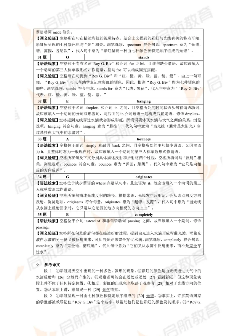 2024年6月大学英语六级考试真题（第三套）答案详解_英语四六级保存避免失效_最新更新，视频都在这_2026，6月六级速转存易和谐_1、2025年6月六级_13.2026六级英语刘晓燕-保命班