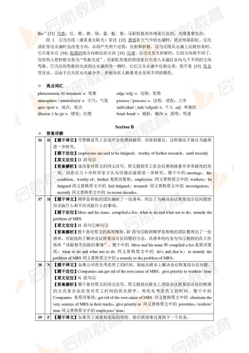 2024年6月大学英语六级考试真题（第三套）答案详解_英语四六级保存避免失效_最新更新，视频都在这_2026，6月六级速转存易和谐_1、2025年6月六级_13.2026六级英语刘晓燕-保命班