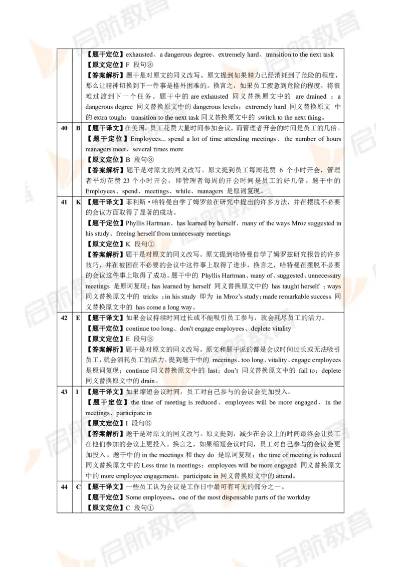2024年6月大学英语六级考试真题（第三套）答案详解_英语四六级保存避免失效_最新更新，视频都在这_2026，6月六级速转存易和谐_1、2025年6月六级_13.2026六级英语刘晓燕-保命班