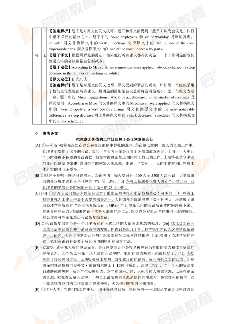 2024年6月大学英语六级考试真题（第三套）答案详解_英语四六级保存避免失效_最新更新，视频都在这_2026，6月六级速转存易和谐_1、2025年6月六级_13.2026六级英语刘晓燕-保命班
