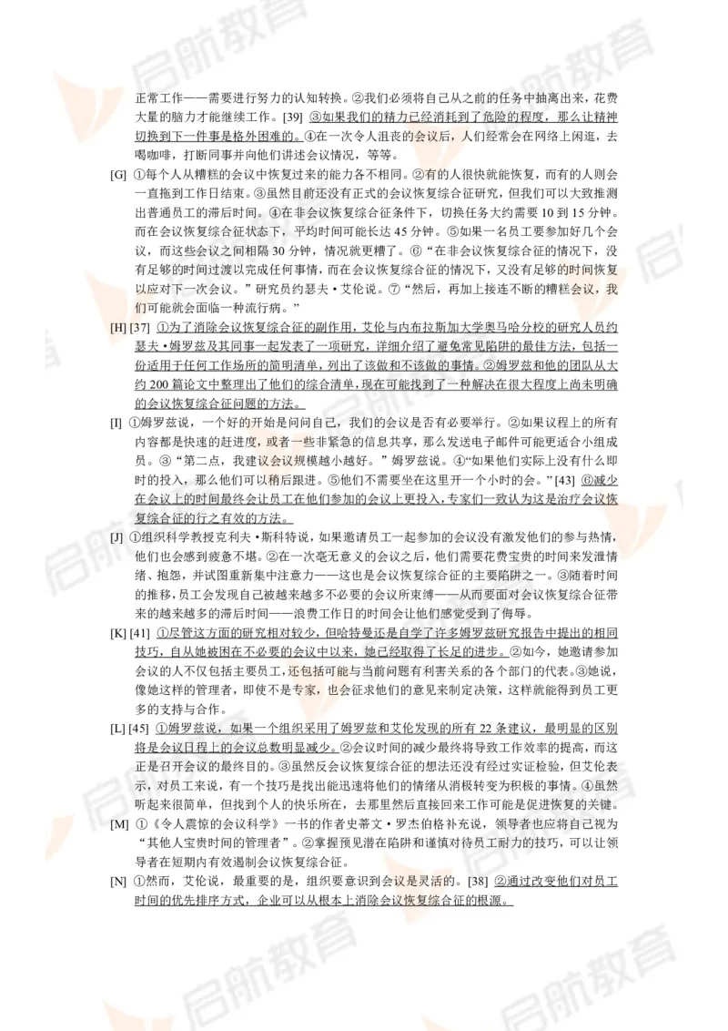 2024年6月大学英语六级考试真题（第三套）答案详解_英语四六级保存避免失效_最新更新，视频都在这_2026，6月六级速转存易和谐_1、2025年6月六级_13.2026六级英语刘晓燕-保命班