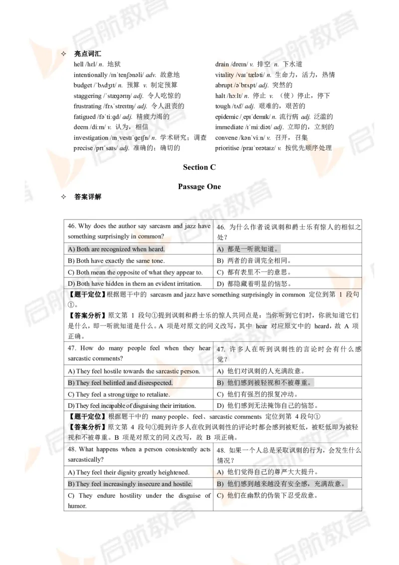 2024年6月大学英语六级考试真题（第三套）答案详解_英语四六级保存避免失效_最新更新，视频都在这_2026，6月六级速转存易和谐_1、2025年6月六级_13.2026六级英语刘晓燕-保命班