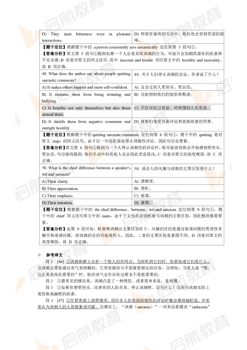 2024年6月大学英语六级考试真题（第三套）答案详解_英语四六级保存避免失效_最新更新，视频都在这_2026，6月六级速转存易和谐_1、2025年6月六级_13.2026六级英语刘晓燕-保命班