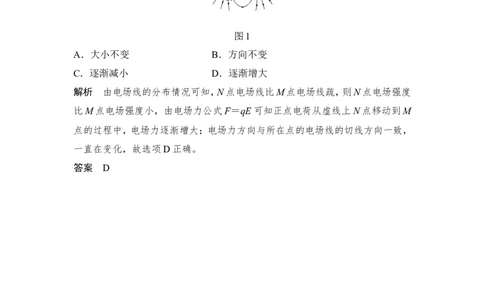 选修3-1第七章第1讲_04高考物理_新高考复习资料_2022年新高考复习资料_高考物理2022年一轮复习各版本_3.2022年高考物理一轮复习新高考2粤冀渝湘适用_配套习题