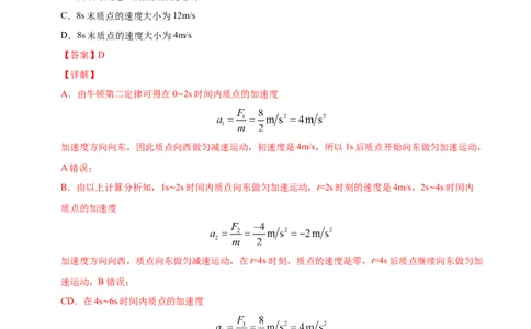 解密03牛顿运动定律（解析版）-高频考点解密2021年高考物理二轮复习讲义+分层训练_04高考物理_新高考复习资料_2021年新高考资料