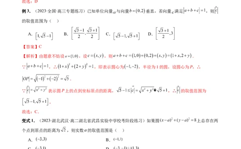重难点突破02活用隐圆的五种定义妙解压轴题（五大题型）（解析版）_02高考数学_新高考复习资料_2024年新高考资料_一轮复习资料_❤有更新第八章平面解析几何_解析版（讲义+练习）