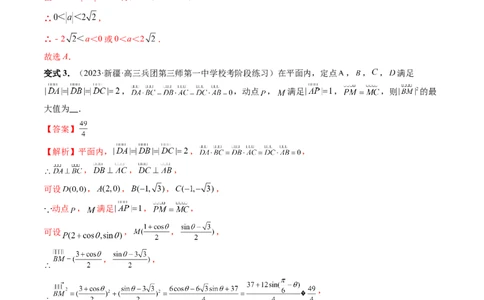重难点突破02活用隐圆的五种定义妙解压轴题（五大题型）（解析版）_02高考数学_新高考复习资料_2024年新高考资料_一轮复习资料_❤有更新第八章平面解析几何_解析版（讲义+练习）