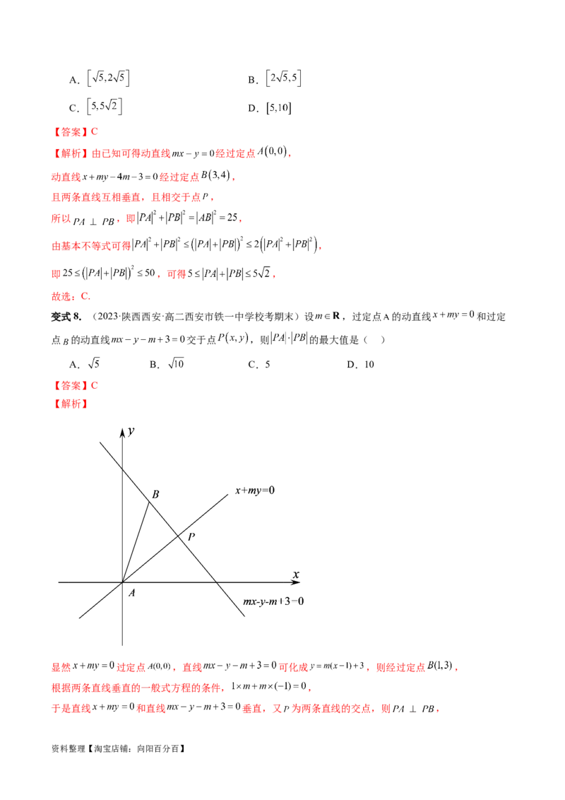 重难点突破02活用隐圆的五种定义妙解压轴题（五大题型）（解析版）_02高考数学_新高考复习资料_2024年新高考资料_一轮复习资料_❤有更新第八章平面解析几何_解析版（讲义+练习）