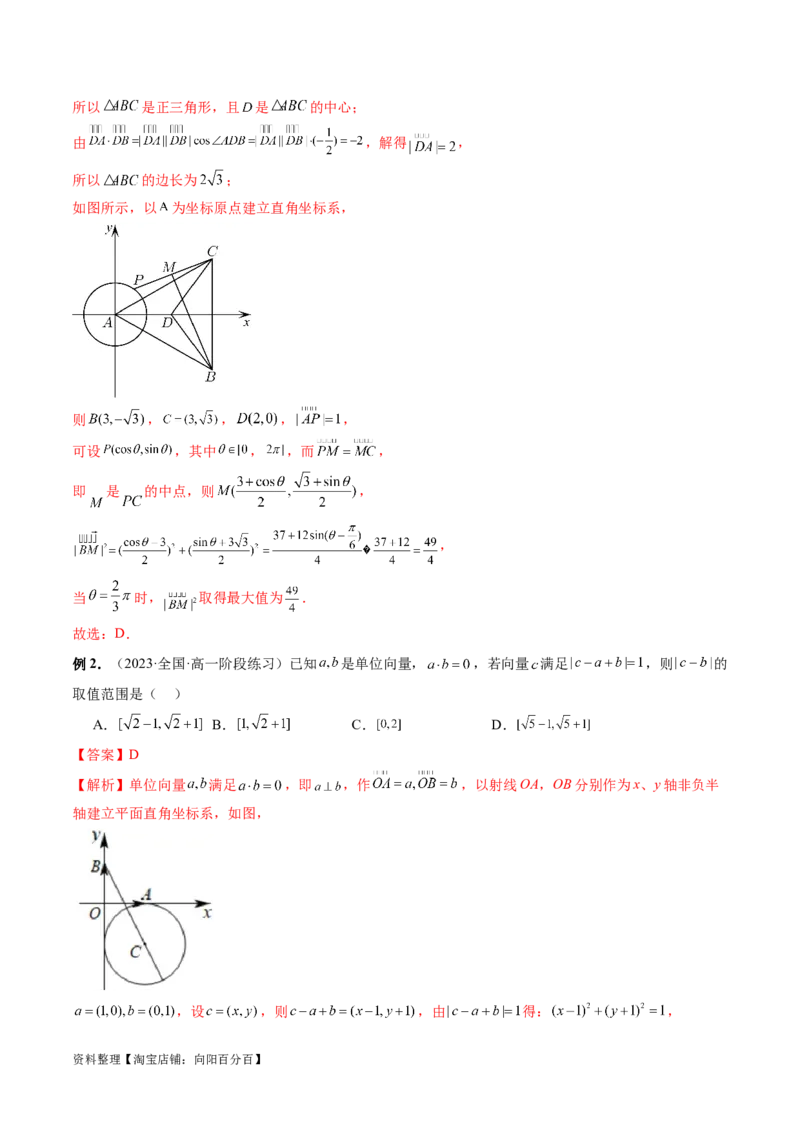 重难点突破02活用隐圆的五种定义妙解压轴题（五大题型）（解析版）_02高考数学_新高考复习资料_2024年新高考资料_一轮复习资料_❤有更新第八章平面解析几何_解析版（讲义+练习）