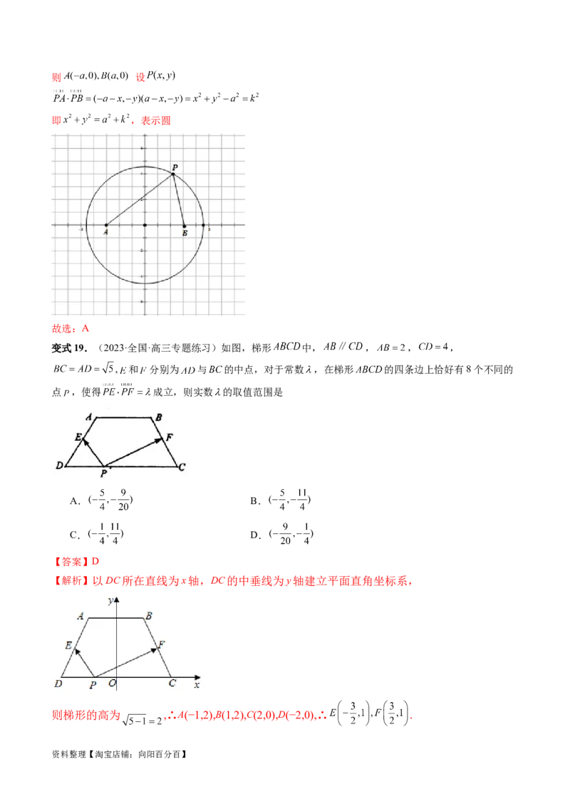重难点突破02活用隐圆的五种定义妙解压轴题（五大题型）（解析版）_02高考数学_新高考复习资料_2024年新高考资料_一轮复习资料_❤有更新第八章平面解析几何_解析版（讲义+练习）