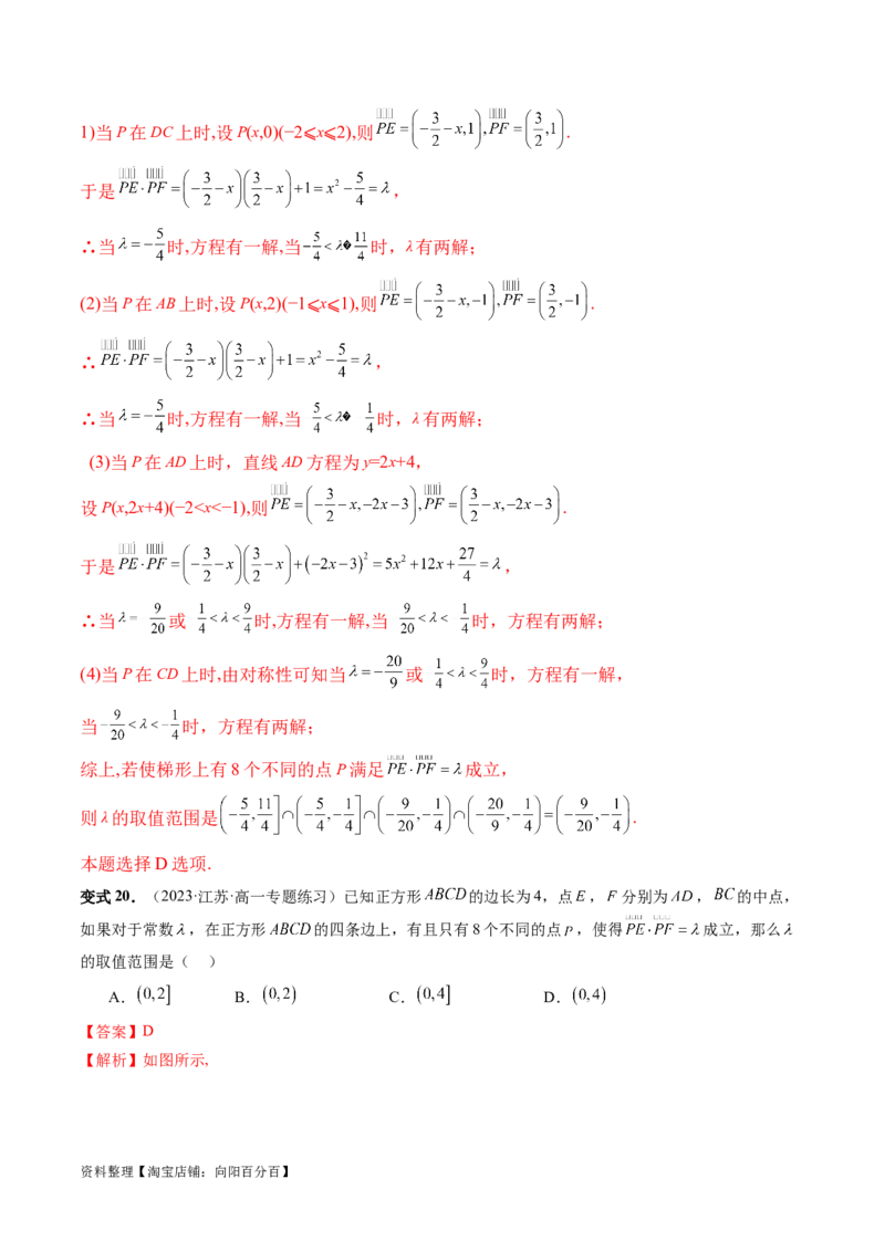 重难点突破02活用隐圆的五种定义妙解压轴题（五大题型）（解析版）_02高考数学_新高考复习资料_2024年新高考资料_一轮复习资料_❤有更新第八章平面解析几何_解析版（讲义+练习）