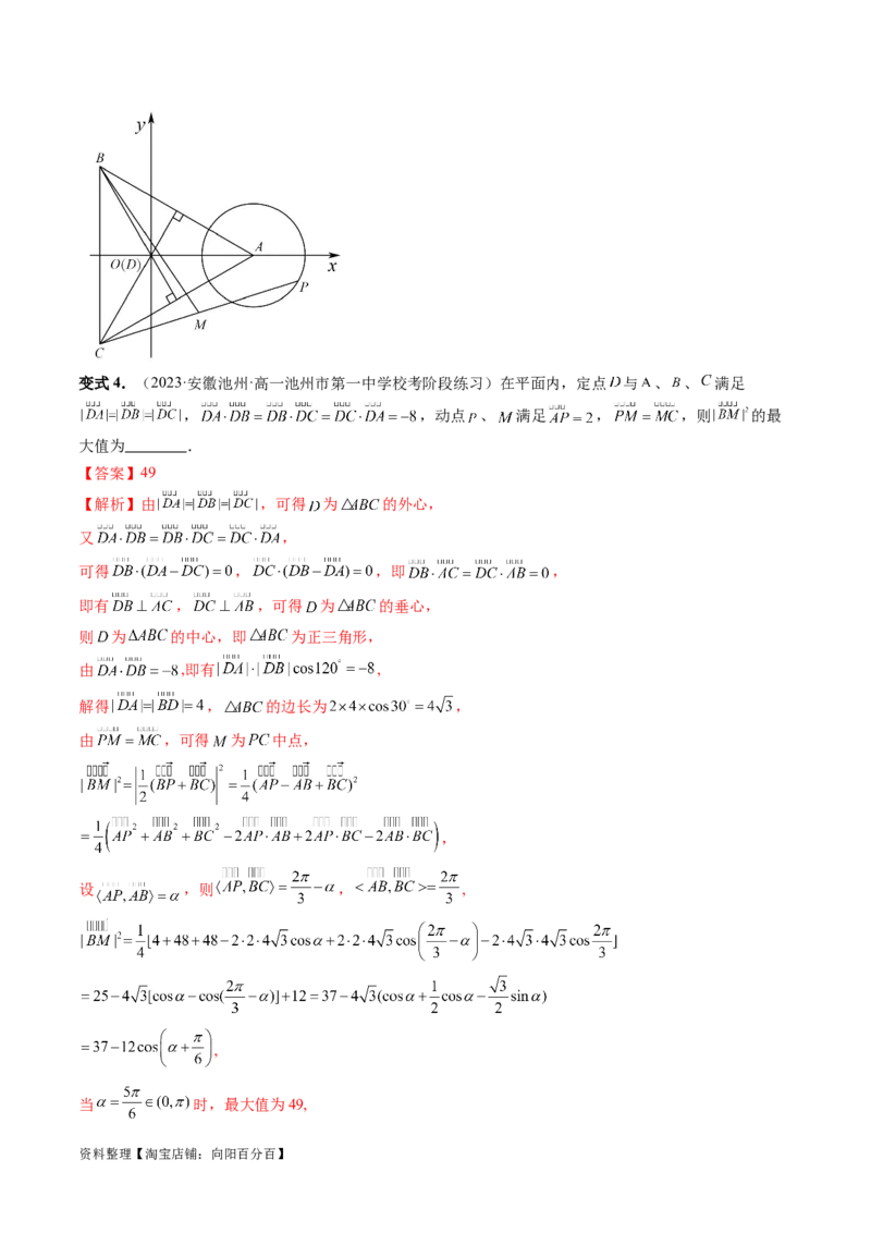 重难点突破02活用隐圆的五种定义妙解压轴题（五大题型）（解析版）_02高考数学_新高考复习资料_2024年新高考资料_一轮复习资料_❤有更新第八章平面解析几何_解析版（讲义+练习）