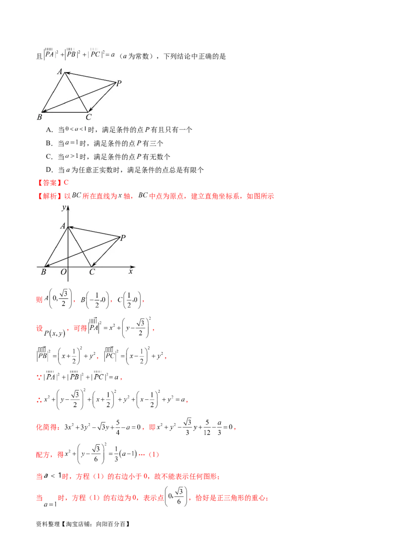 重难点突破02活用隐圆的五种定义妙解压轴题（五大题型）（解析版）_02高考数学_新高考复习资料_2024年新高考资料_一轮复习资料_❤有更新第八章平面解析几何_解析版（讲义+练习）