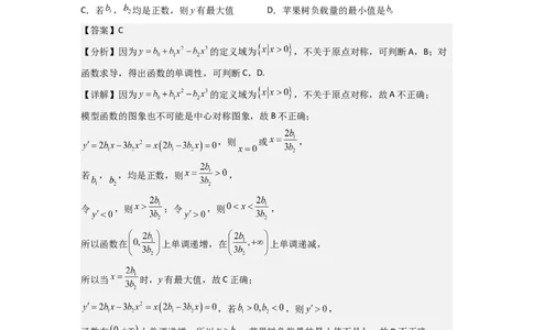 重难点04函数的奇偶性（7种考法）（解析版）_02高考数学_新高考复习资料_2024年新高考资料_一轮复习资料_一轮复习讲义2024年高考数学复习全程规划（新高考）_重难点精讲