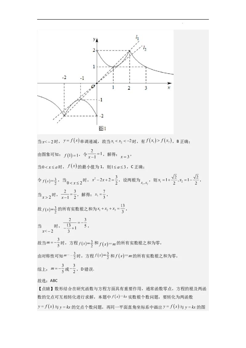重难点04函数的奇偶性（7种考法）（解析版）_02高考数学_新高考复习资料_2024年新高考资料_一轮复习资料_一轮复习讲义2024年高考数学复习全程规划（新高考）_重难点精讲